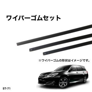 スバル エクシーガ YA4、YA5、YA9、YAM グラファイトワイパー替えゴム 前後1台分交換セット　SHIFT製　送料無料　GL601-450-GAS350