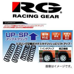 レーシングギア アップスプリング キット S710V ハイゼットカーゴ