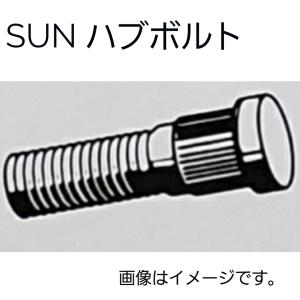 エブリイ　ハブボルト　フロント側　8本セット　DA62V、DA64V、DA17V　HB706　SUN　送料無料　純正タイプ　前側左右共通