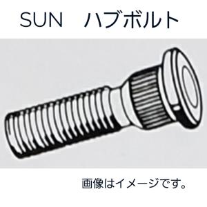 トヨタ系 ハブボルト 6本セット HB009 90942-02079 SUN 送料無料 純正