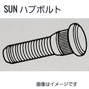 トヨタ系 ハブボルト 20本セット HB009 90942-02079 SUN 送料無料 純正