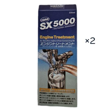 QMI　SX5000　エンジントリートメント　235ml　ボトルタイプ　2本セット　