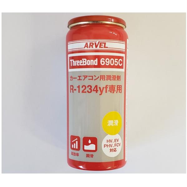 スリーボンド　R-1234yf専用 カーエアコン用潤滑剤　6805C　ThreeBond　35ml　...