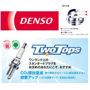 デンソー DENSO TwoTopsプラグ W16TT 4本セット V9110-7003 TTプラグ