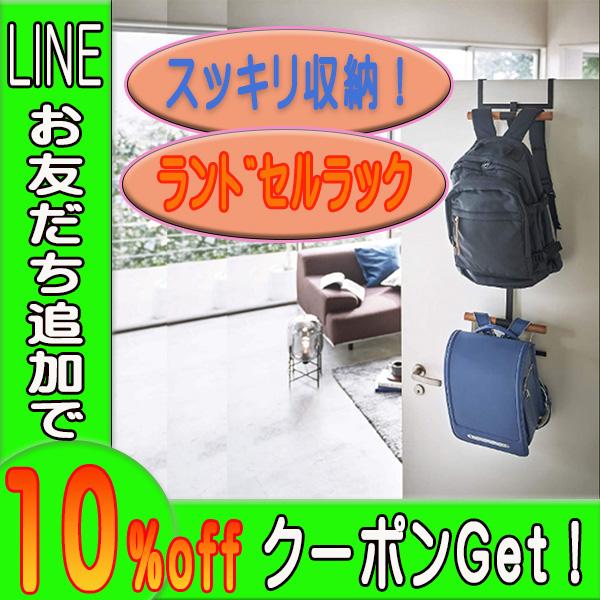 ランドセルラック リュック ハンガー ドア クローゼット ２段 収納 ホワイト ブラック