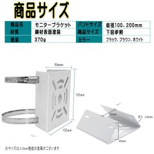 取付金具 防犯カメラ ポール ブラケット 屋外...の詳細画像1