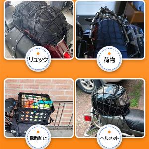 ツーリングネット カゴ 自転車 バイク ネット...の詳細画像1