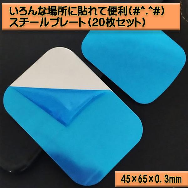 スチールプレート マグネット 補助板スチールシート 吸着用 メタルプレート 補助プレート 強力シール...