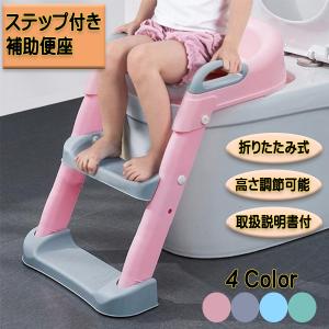 トイレトレーナー トイレトレーニング 練習 折りたたみ おまる 補助 便座 補助便座 子供用 便座 トイレ補助 踏み台 ステップ｜sankoushop