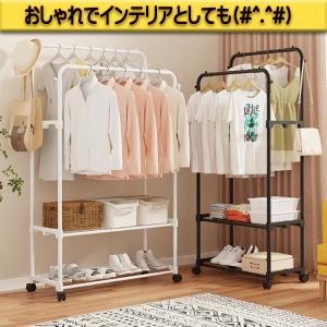 ハンガーラック キャスター付き 2列 2段 お...の詳細画像1