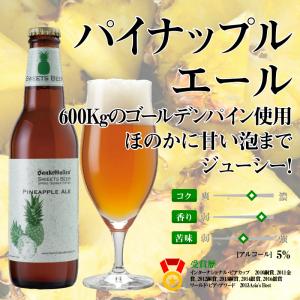 サンクトガーレン クラフトビール 12種 飲み...の詳細画像2