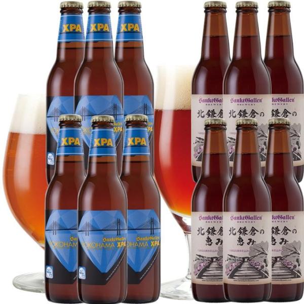 神奈川地ビールギフト 横浜と北鎌倉の天然水仕込みクラフトビール飲み比べセット（2種12本詰め合わせ）...