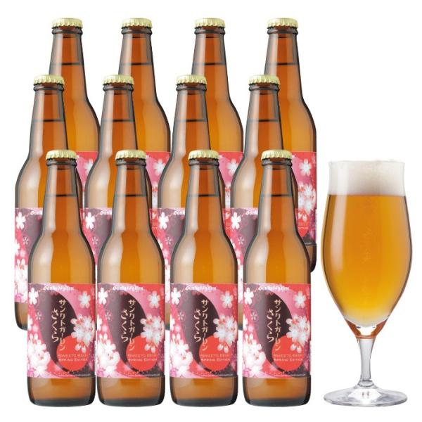 春限定 サンクトガーレン さくら 12本 詰め合わせ 桜の花使用 珍しい クラフトビール 桜餅風味 ...