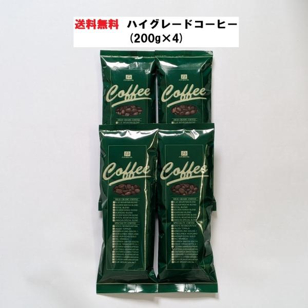 ハイグレードコーヒー豆・プレミアムコーヒー・スペシャルティブレンド・ゴールデンハワイブレンドセット【...