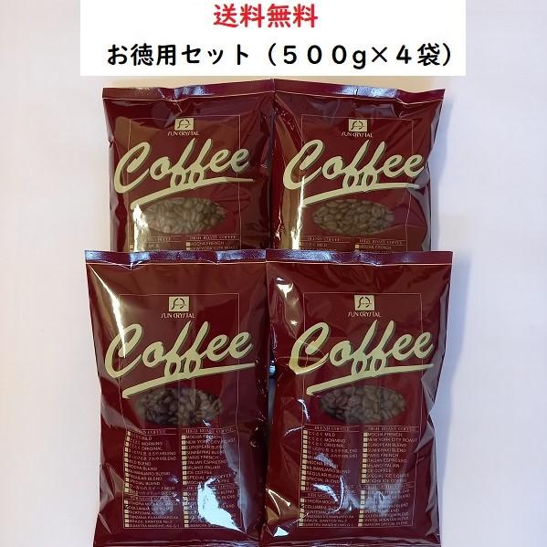 コーヒー豆 1.5kg コーヒー粉 コーヒーとくとく3点Cセット【とくとくオリジナル500ｇ×3袋入...