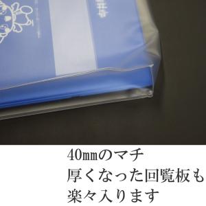 回覧板袋(マチ付き) 自治会長様に朗報!!回覧...の詳細画像1