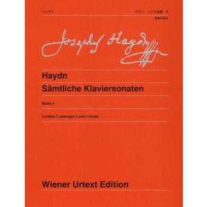 ハイドン/ピアノ・ソナタ全集 4(新版) /ウィーン原典版 259 運指付 音楽之友社