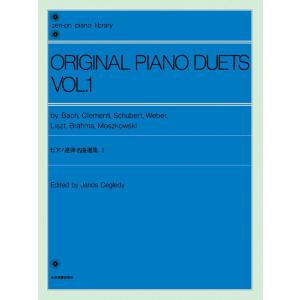 ピアノ連弾名曲選集 1  全音ピアノライブラリーの買取情報