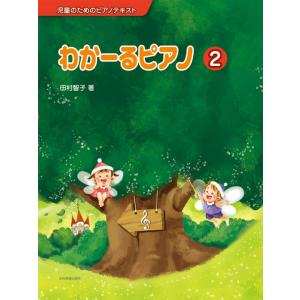 わかーるピアノ 2の買取情報