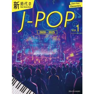 New Generation J-pop 2020-2025 Vol. 1 新時代のJ-POP 1 ...
