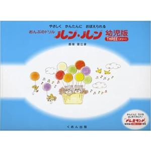 おんぷドリル幼児版の買取情報