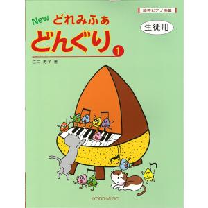 楽譜生徒用の買取情報