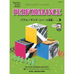 バスティン・ピアノ・ベーシックスの買取情報