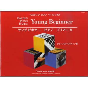 ヤング ビギナー ピアノ 楽譜の買取情報