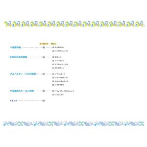 新版 みんなのオルガン・ピアノの本 ワークブック2の詳細画像2