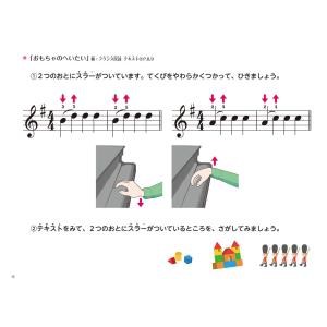 新版 みんなのオルガン・ピアノの本 ワークブック2の詳細画像4