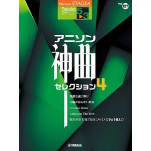 エレクトーン譜 アニソンセレクションの買取情報