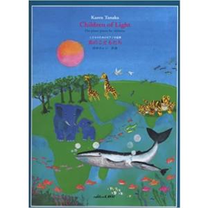 田中カレン 光のこどもたちの買取情報