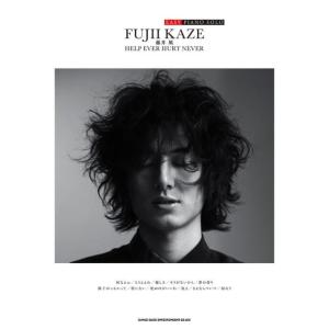 EASY PIANO SOLO 藤井風「HELP EVER HURT NEVER」歌詞付き 初〜中級