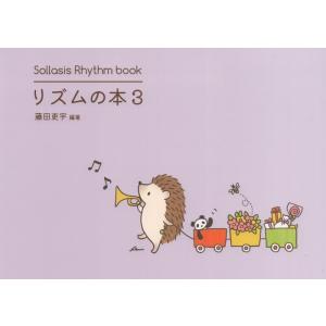 リズムの本 3 6 8拍子曲集の買取情報