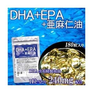 DHA＋EPA＋亜麻仁油サプリメント 大容量180粒 アマニ油 不飽和脂肪酸　DHAサプリ【送料無料】