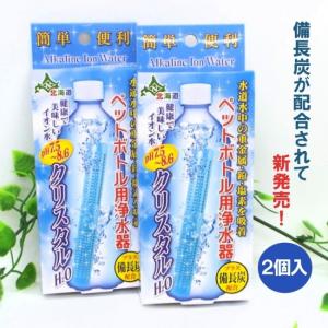 水の神様 2個セット 簡易浄水器ペットボトル用 Dr.Water 水素発生