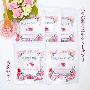 ローズサプリ　濃縮生 桜ローズ お得な5袋セット　約5ヶ月分　エチケットサプリ【送料無料】