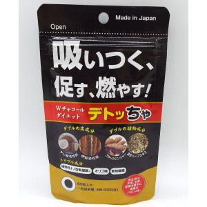 即納 本日〜明日発送 送料無料 バラモン インド式ダイエット 60袋