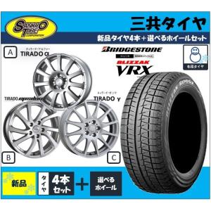 ブリヂストン　ＢＬＩＺＺＡＫ　ＶＲＸ　２０５／６５Ｒ１６　雪国装着率Ｎｏ．１　選べる１６インチ　アルミホイール＆スタッドレスタイヤ　４本セット