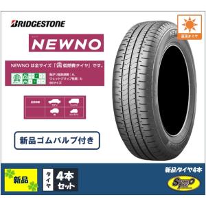 エコピア 165/60R15 77H ブリヂストン Ecopia NH200C 【在庫あり・送料 