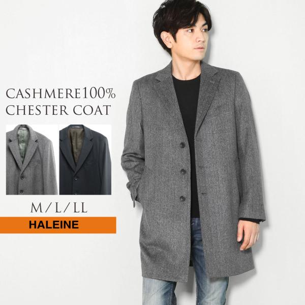 チェスターコート メンズ カシミヤ100% スプリングコート HALEINE ダークネイビー/ヘリン...
