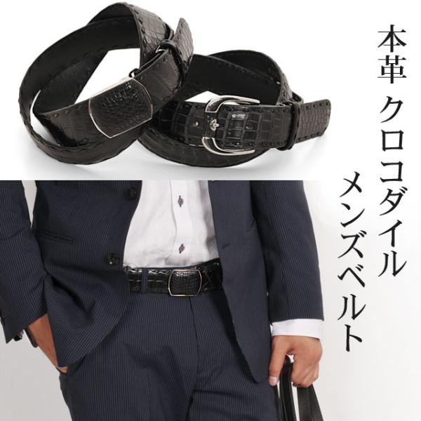 日本製 クロコダイル ベルト メンズ 40mm ハンドステッチ ピン バックル ふとい 本革 革 牛...
