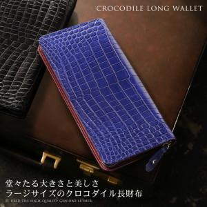 藍染 ポロサス 財布 メンズ スモール クロコダイル 長財布 日本製