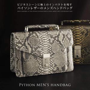 sankyo shokai（三京商会） ダイヤモンド パイソン ビジネス ダレス