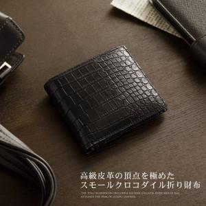 sankyo shokai（三京商会） スモールクロコダイル 二つ折り 財布 小銭