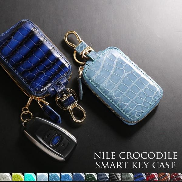 クロコダイル スマートキーケース シャイニング 加工 ゴールド 金具 メンズ ICカードホルダー付き...