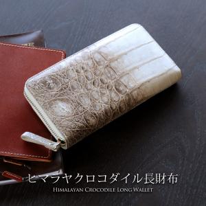 ヒマラヤ クロコダイル 長財布 RODANIA ロダニア 長札 ワニ革 本革