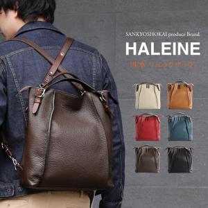 リュック メンズ レザー a4 HALEINE ブランド 日本製 本革 バッグ 3WAY シュリンクレザー ギフト プレゼント (No.07000373)