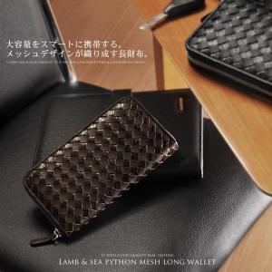 sankyo shokai（三京商会） ラム ＆ シーパイソン メッシュデザイン