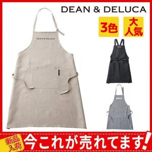 2枚目購入可能　DEAN&amp;DELUCA（ディーンアンドデルーカ） リネンフル　エプロン 麻  ベージュ  シンプル キチン  料理　母の日  2021  プレゼント　送料無料